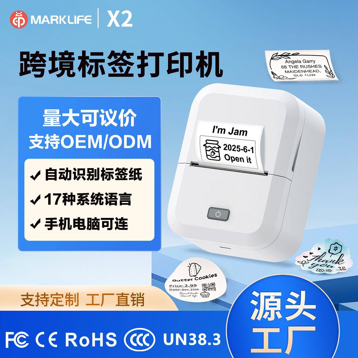 无墨打印机X蓝牙热敏条码机手机电脑通用跨境服装吊牌标签机