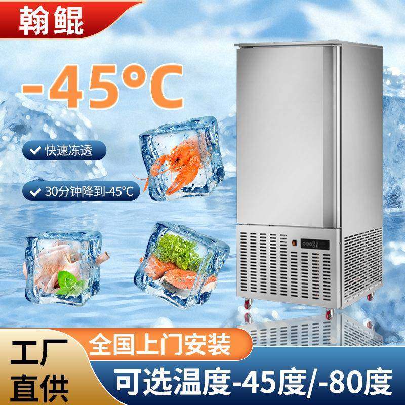 厂家直供零下度商用低温速冻柜急冻冰箱包子饺子海参海鲜速冻机,厨房电器,商用冰淇淋/甜筒/雪糕机,淘宝优惠券,粉丝福利购,淘宝优惠卷