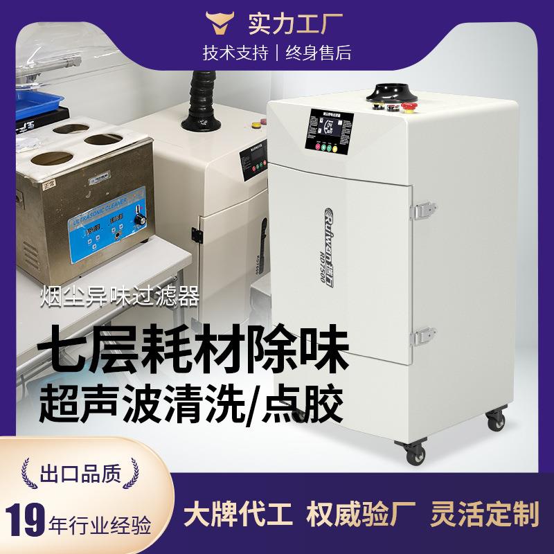 hsg切割激光雕刻亚克力烟尘异味过滤器金属打标木材烟雾净化器