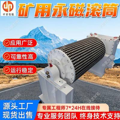 永磁同步电动滚筒现货出售永磁滚筒CTZ-/永磁磁力滚筒