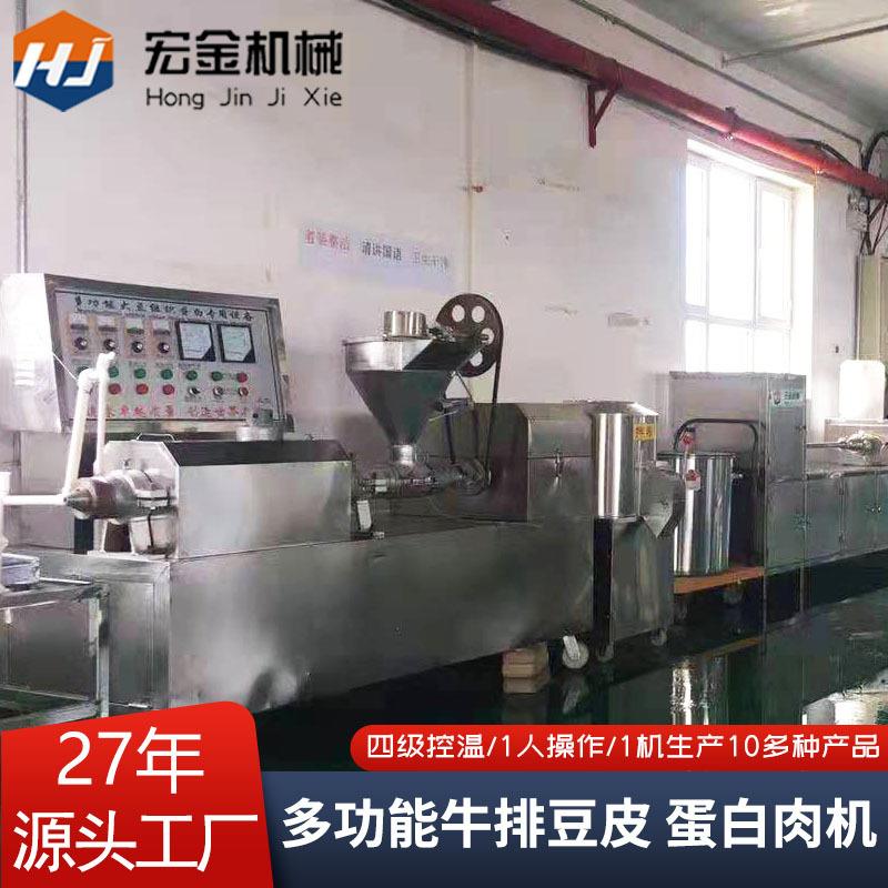人造肉机蛋白肉机源头厂货全自动商用豆筋机素鸡翅机牛排豆皮机