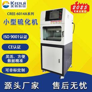 硫化压机铜箔模压机热压机小型模压机厂家供应小型模压机