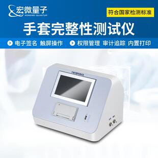 手套完整性测试仪隔离器RS系统袖套完整性检测仪手套检漏仪