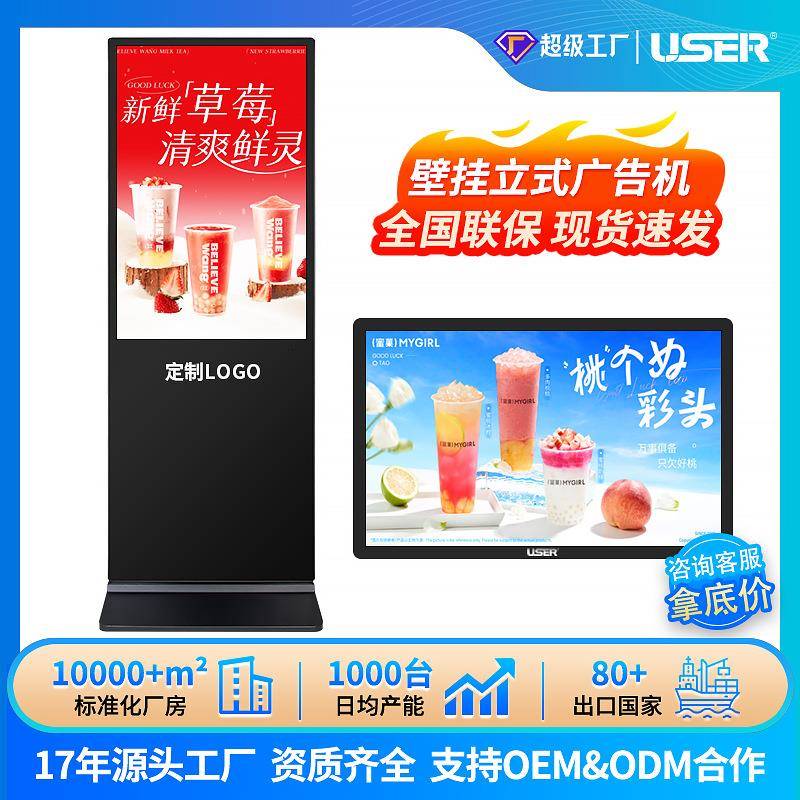 高清立式壁挂液晶广告机超薄触摸一体机厂家商用视频查询触控显示