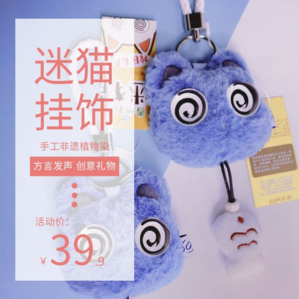 【贵阳礼物】手工非遗植物染迷猫方言发声玩偶贵州文创旅游纪念品