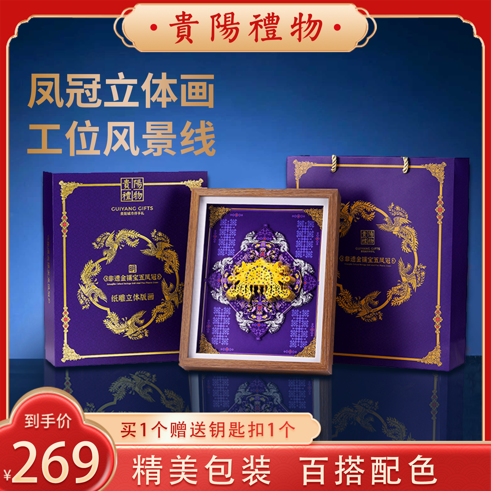 贵阳礼物授权官方店铺-无第二家