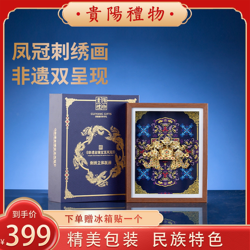 贵阳礼物授权官方店铺-无第二家