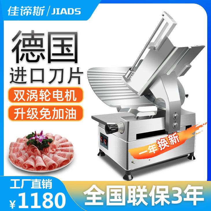 羊肉卷切片机商用肥牛刨肉机火锅店冻肉半全自动电动切肉机