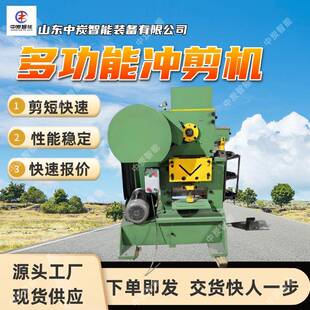 矿用扁钢冲剪机切割快速一机多用QA-B矿用角铁剪切机