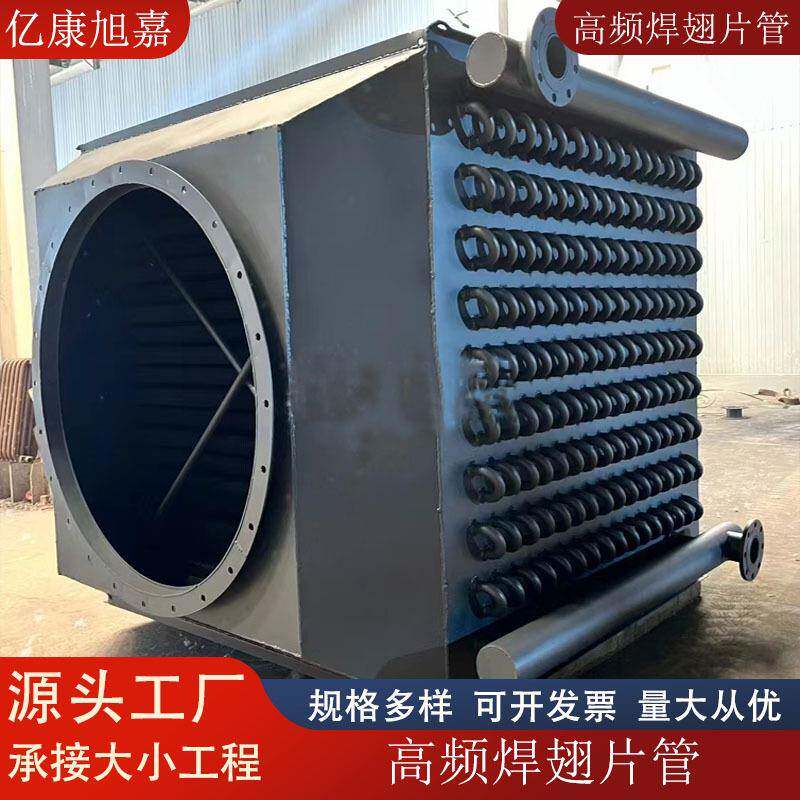 工业蒸汽翅片管换热器钢制烘干翅片管散热器蒸汽对流无缝散热管