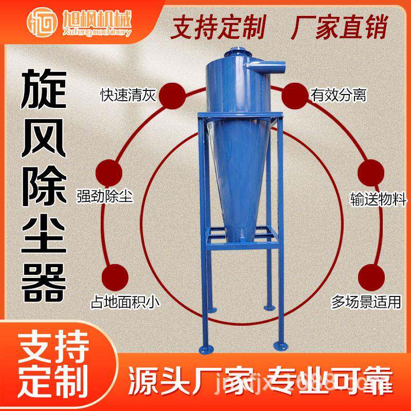 旋风除尘器水泥沙克龙分离器工业粉尘收集筒不锈钢碳钢环保设备