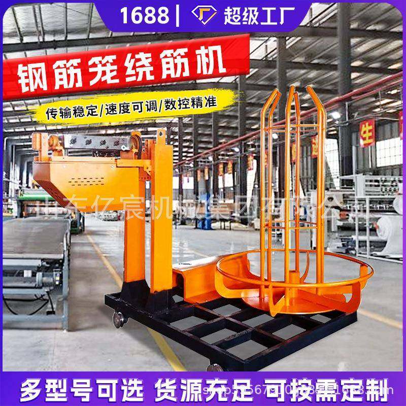 钢筋笼绕筋机全自动滚笼机单双筋缠绕地滚笼盘筋机数控绕笼滚焊机,五金/工具,工程/建筑机械,淘宝优惠券,粉丝福利购,淘宝优惠卷