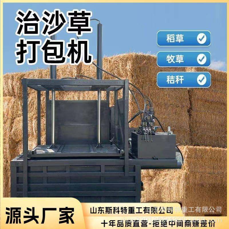 移动自走式稻草打包机两缸青黄储牧草高喷口牛羊干草饲料铡草机