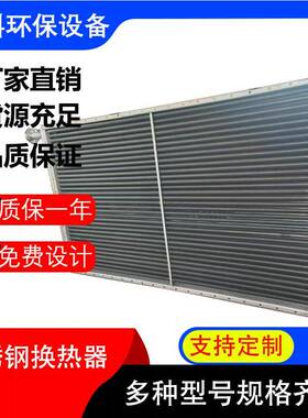 SRLX/井口换热器翅片管式散热器工业换热冷凝器风冷散热器