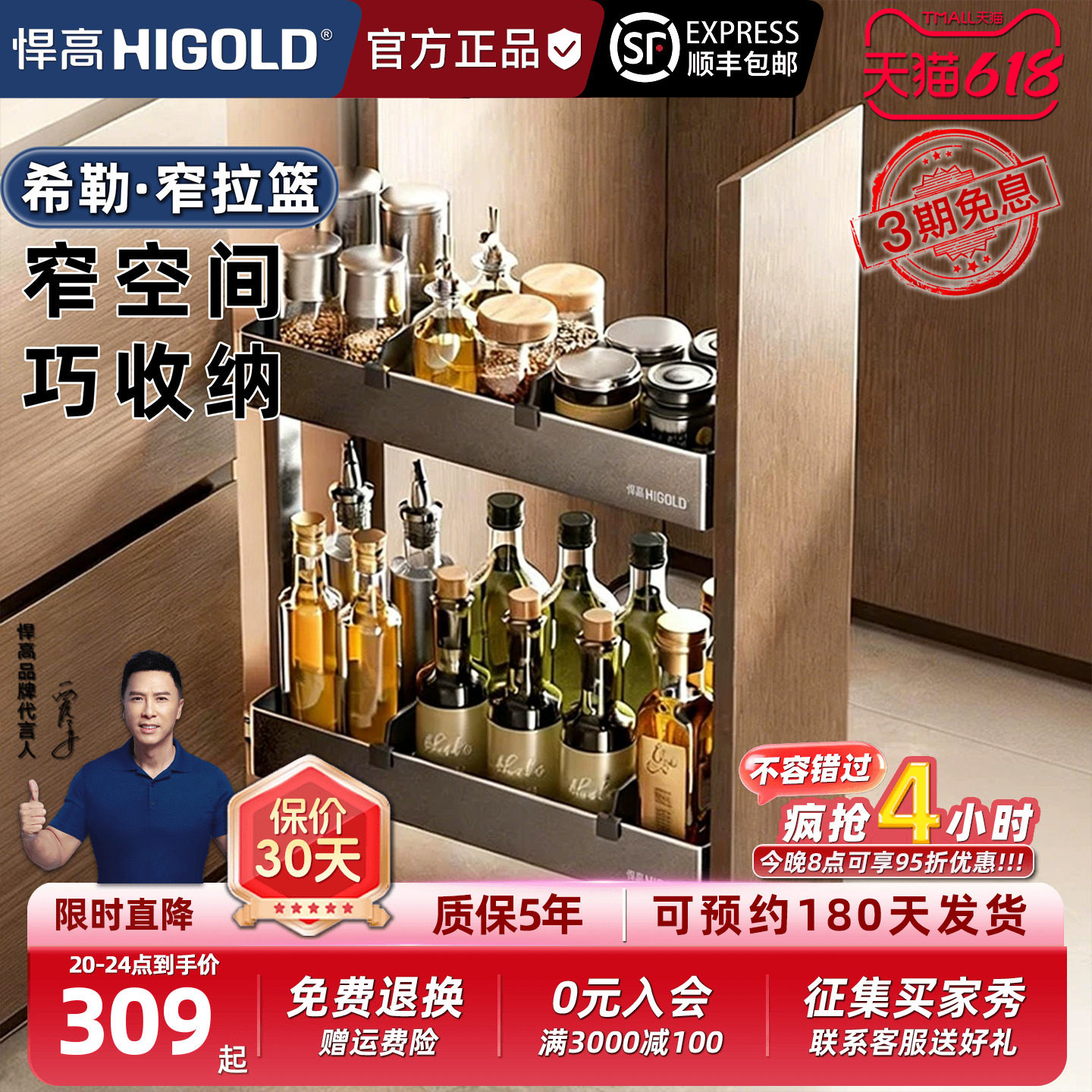 悍高希勒窄拉篮小尺寸厨房橱柜窄柜抽屉式调味篮抽拉式置物架收纳