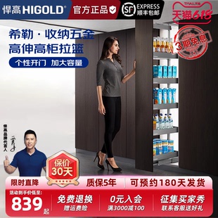 悍高HIGOLD正品希勒高深高柜拉篮小尺寸酒柜零食柜多层高柜置物架
