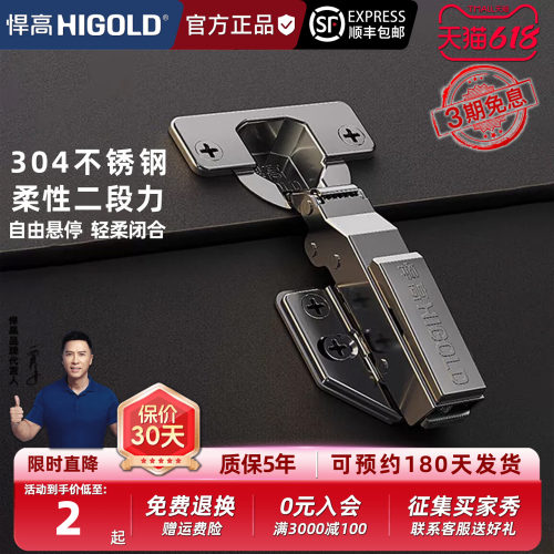 悍高快装二段力铰链阻尼液压缓冲