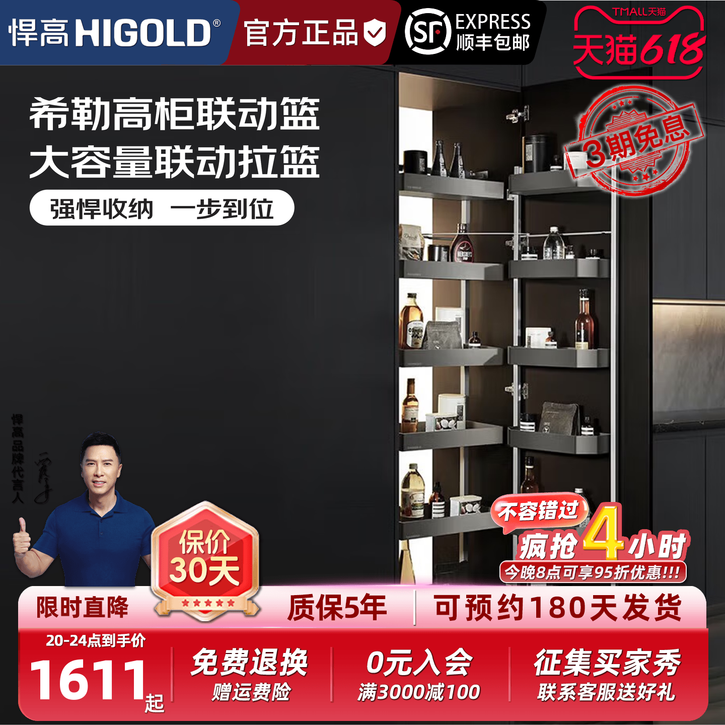 HIGOLD/悍高 希勒零食高柜连动拉篮开门式大怪物厨房阻尼调味篮