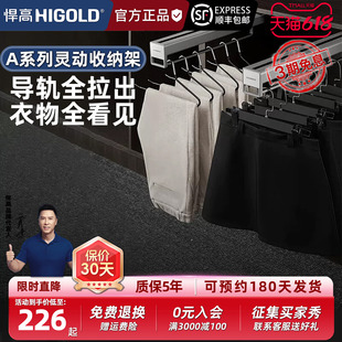 悍高裤架伸缩滑轨轨道五金收纳裤抽裤挂衣柜内置衣架抽拉式挂衣杆