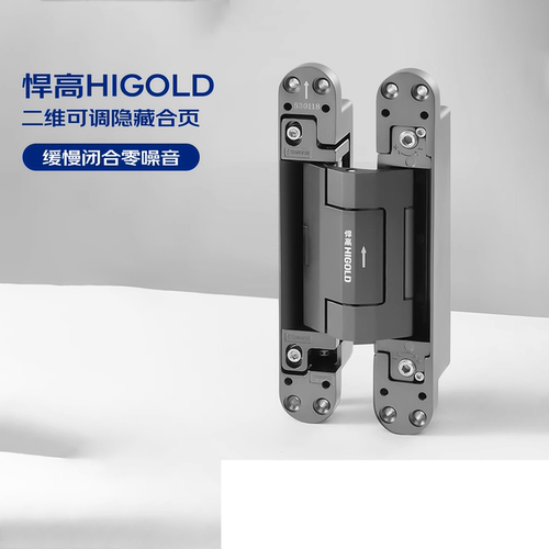 悍高二维可调隐藏合页隐形门缓冲自动关定位阻尼铰链弹簧液压合叶