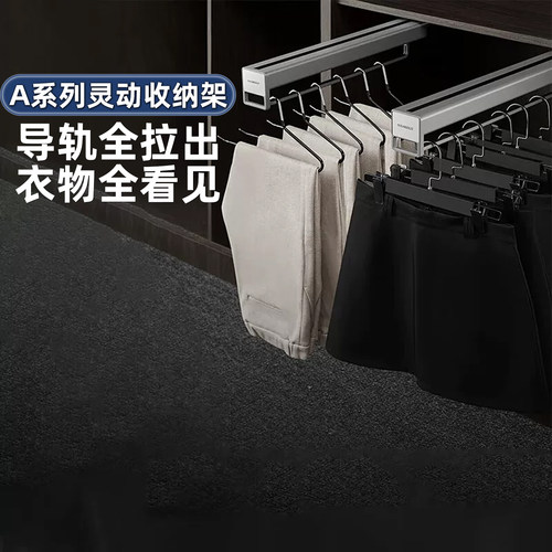 悍高裤架伸缩滑轨轨道五金收纳裤抽裤挂衣柜内置衣架抽拉式挂衣杆