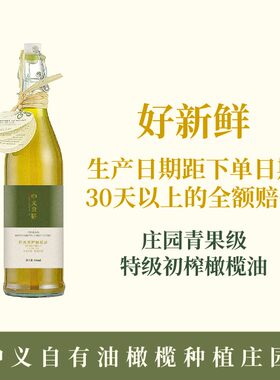 【单果克罗莱卡 新油】 中义初榨橄榄油早收青果产地直供