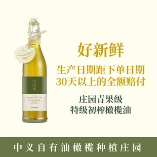 【单果克罗莱卡 新油】 中义初榨橄榄油早收青果产地直供