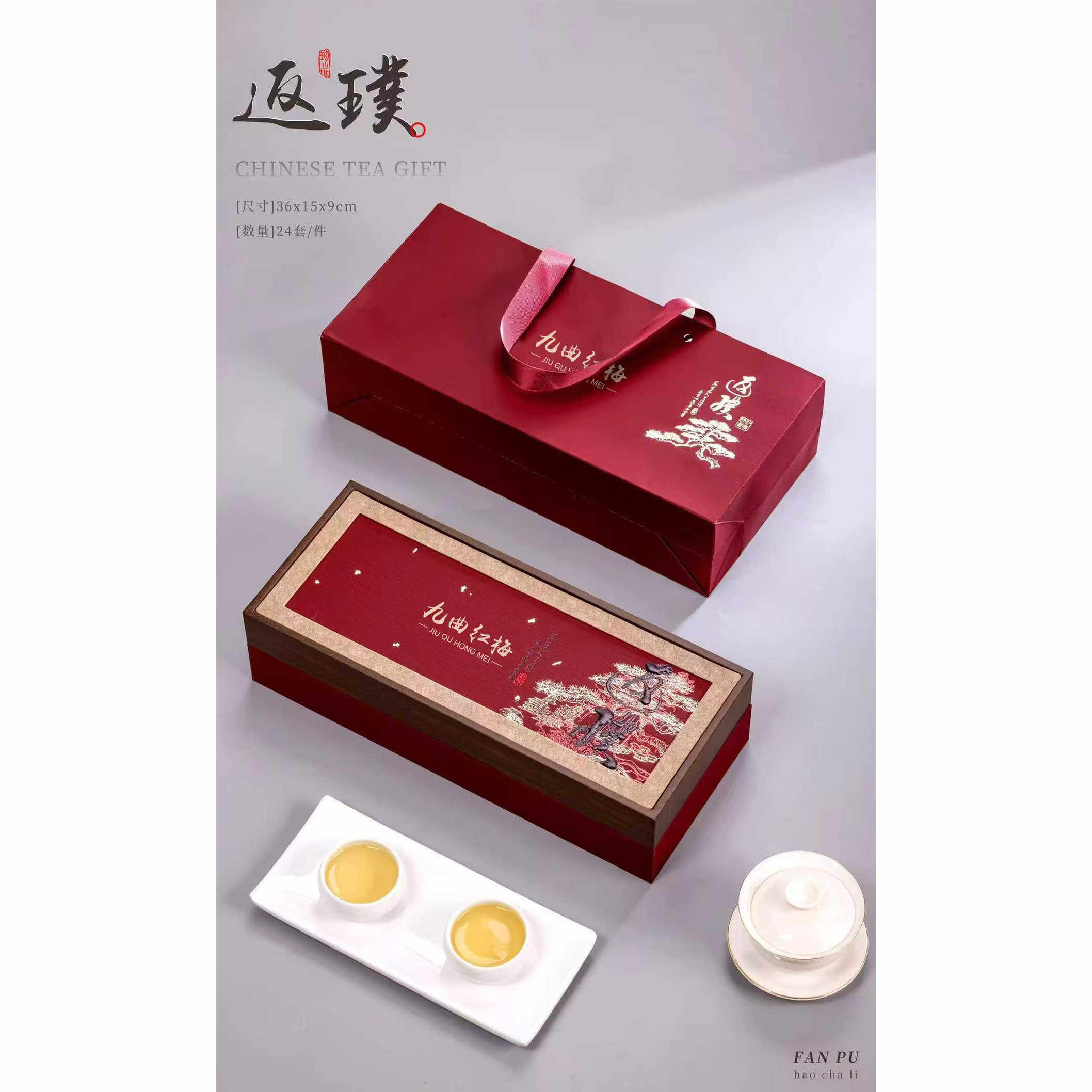 2026红茶杭州特产浙江特级九曲红梅茶礼盒装型浓香中秋送礼
