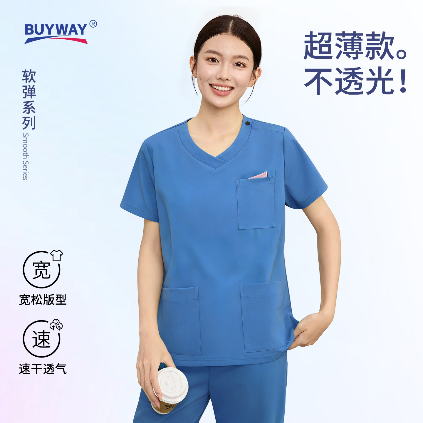 【轻薄速干】柏维手术室洗手衣男女医生工作服牙科口腔美容师定制