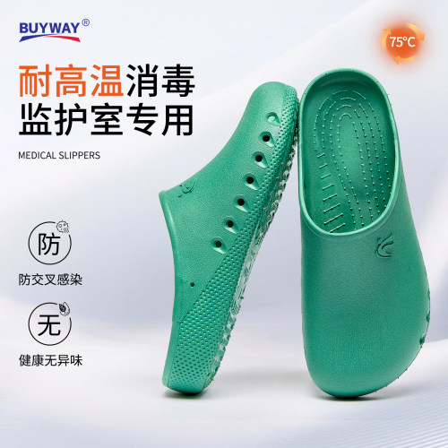 BUYWAY手术室拖鞋医护专用