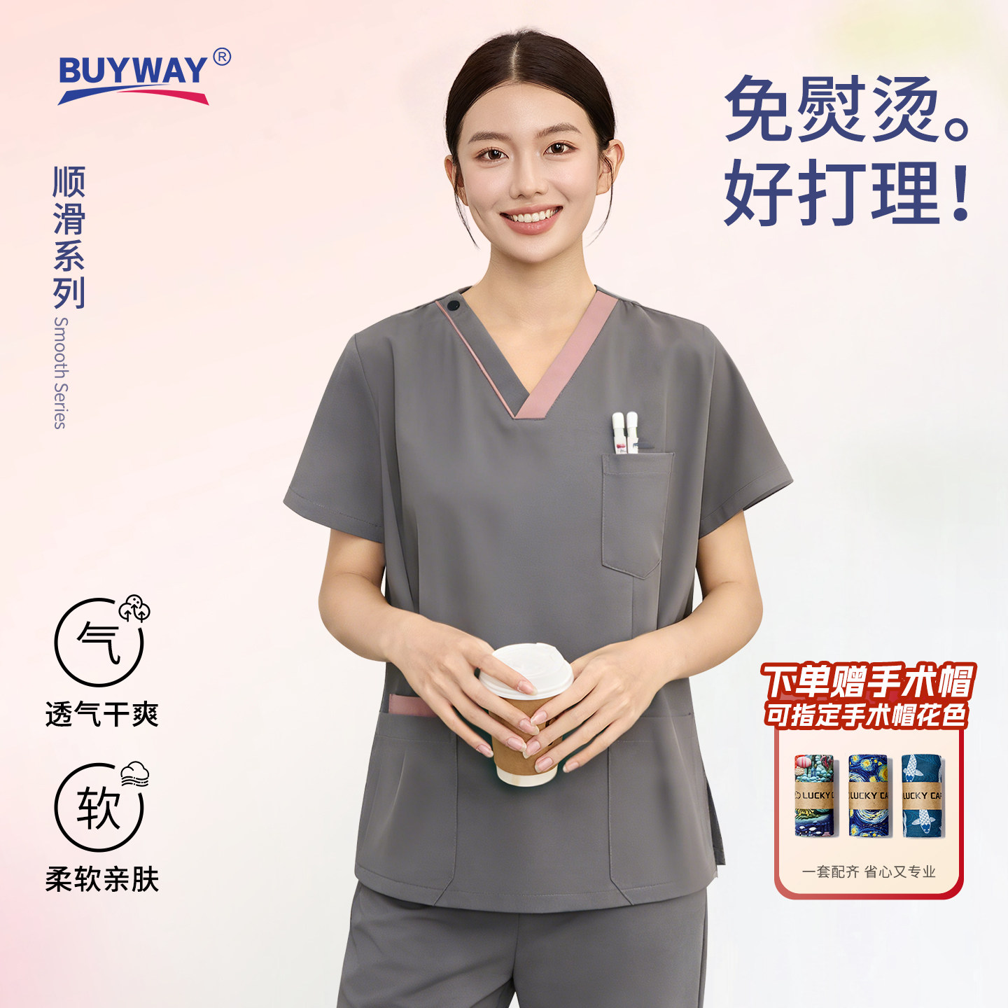 柏维高端弹力洗手衣女口腔医生工作服母婴宠物医院刷手服隔离服