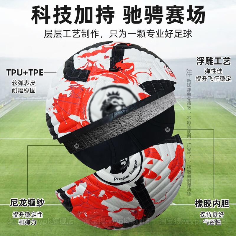 足球儿童小学生专用4号3号足球英超青少年学训练比赛耐磨3号足球