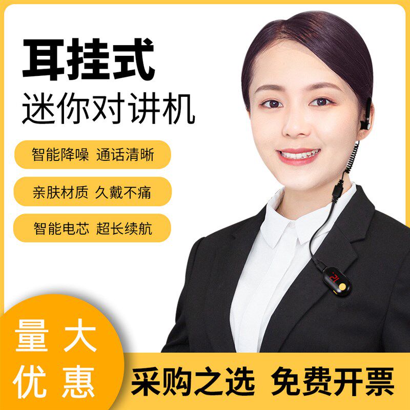 中晨Sinorise耳挂式蓝牙对讲机迷你无线小型耳机微型挂耳对讲器