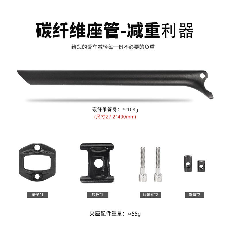 新品超轻154g碳纤维座杆C60后飘坐管山地公路自行车座管支持碳弓
