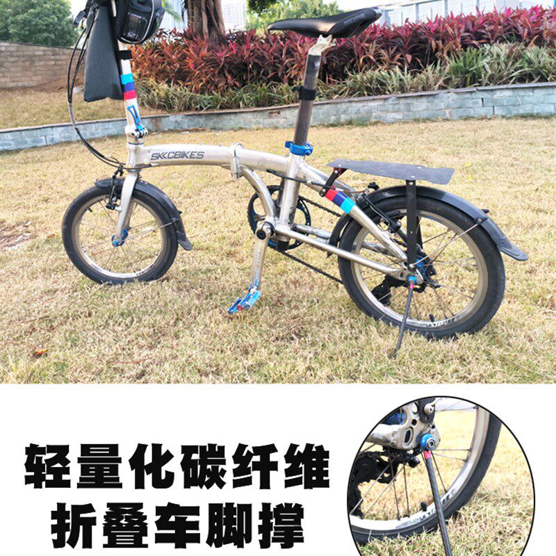 碳纤维自行车支架单车停车架山地车车撑折叠车脚撑可调节停车支架