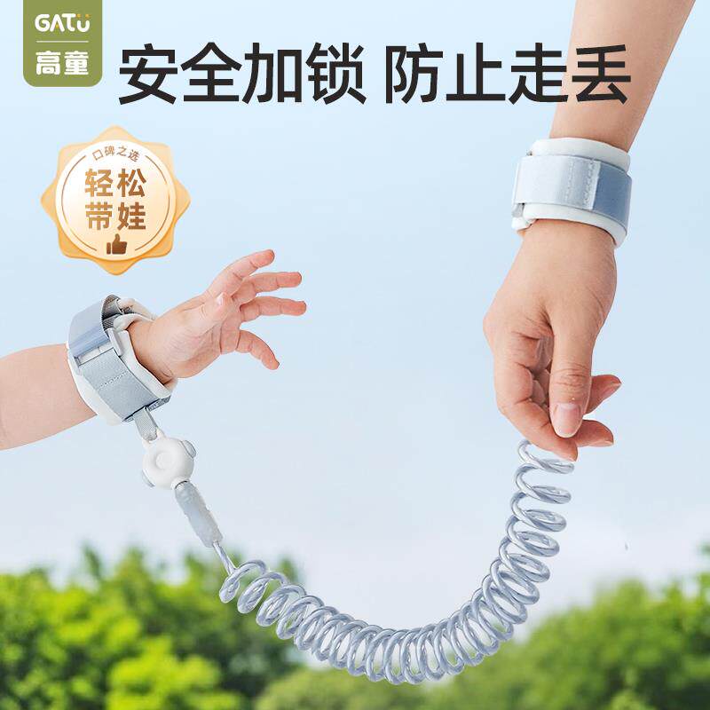 高童防丢儿童牵引绳子溜娃防走失手环宝宝防走丢神器防丢失小孩子