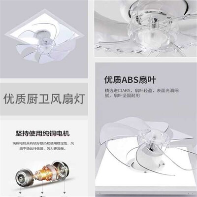 扣板灯 平板灯 厨房吊扇灯 化妆室吊扇灯集成吊顶灯
