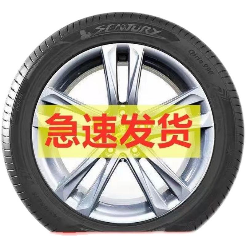 森麒麟轮胎全新带码 20/21/22寸轮胎和防爆轮胎+静音棉轮胎