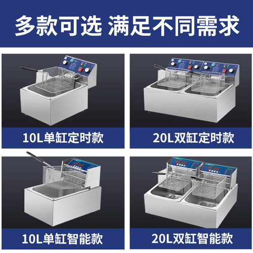 电炸炉油炸锅商用炸串恒温炸鸡长方形小型炸土豆专用锅电油锅炸机