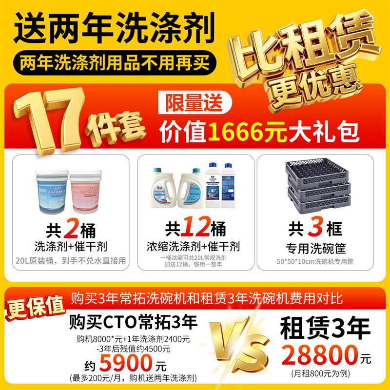 揭盖式洗碗机商用全自动饭店餐厅食堂用酒店餐饮洗杯机大型刷碗机