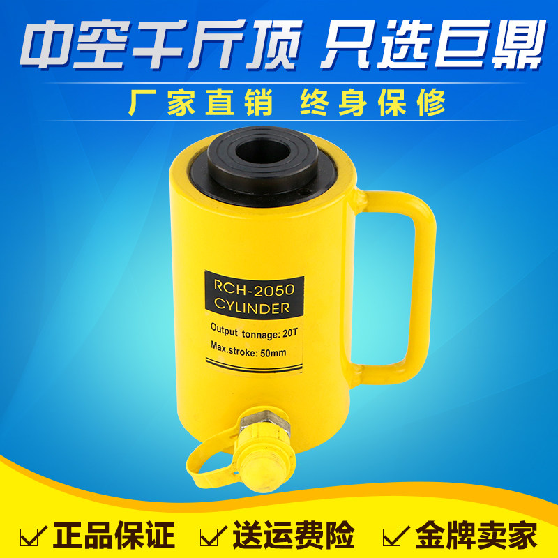 中空液压千斤顶液压油缸电动分体式RCH-20T30T60T100吨空心千斤顶