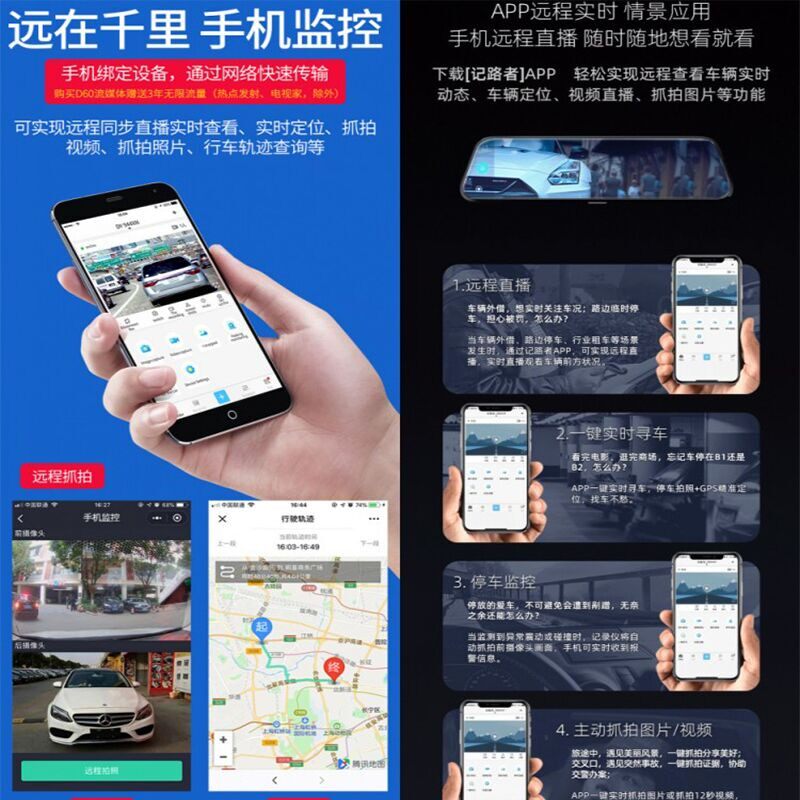 行车记录仪2020新款超清360全景智能云镜流媒体后视镜电子狗一体