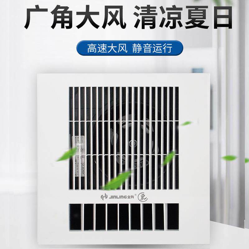 金羚凉霸厨房冷风机集成吊顶风扇30x30嵌入式电扇吹风的电风扇
