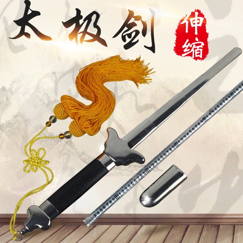 太极伸缩剑全金属不锈钢健身折叠表演道具剑收缩男女晨练剑加重型