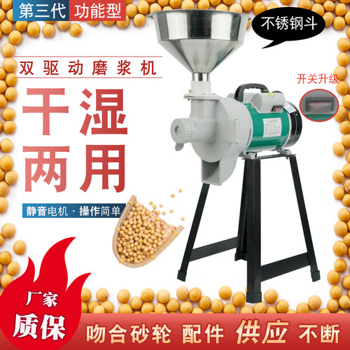 商用电动石磨豆浆机家用打浆机豆腐机肠粉机小型磨浆机早餐店用