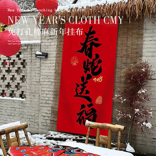 新年元旦喜庆氛围装饰布置2025蛇年室外氛围条幅背景挂布商场店铺