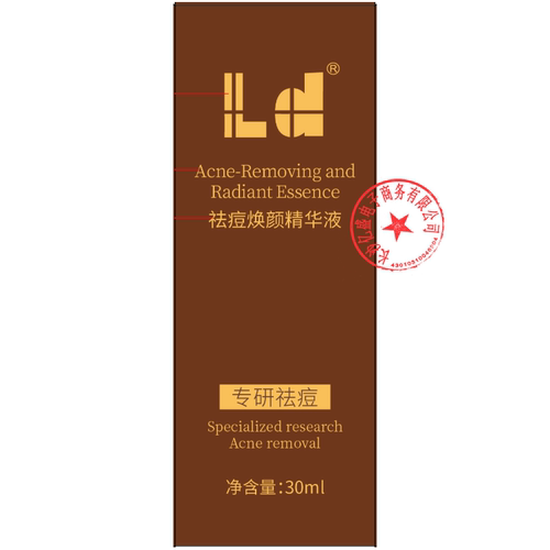 Ld（日化用品）【阿里健康自营】Ld祛痘焕颜精华液30ml/瓶
