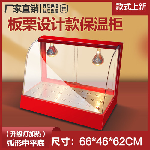 保温柜商用加热恒温箱食品展示柜小型台式蛋挞板栗面包饮料保温箱