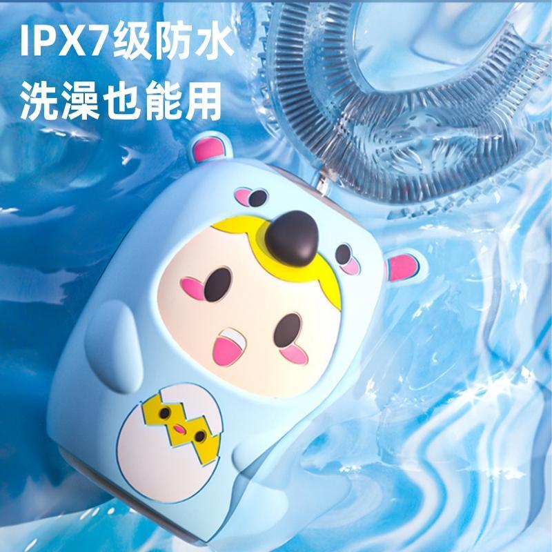 儿童U型智能电动牙刷3-12岁自动牙刷防水小孩婴儿男女充电款牙刷
