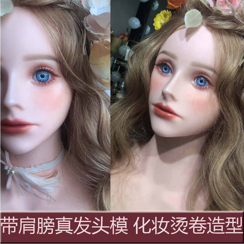 带肩膀假人头模编发盘发造型全真人发化妆练习可烫卷头模型模特头
